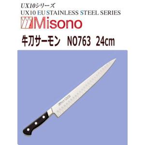 ミソノ刃物 (欠品中・納期未定)(正規品) Misono ミソノ No.721