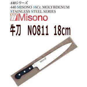 MISONO/ミソノ刃物　牛刀(両刃)　ミソノ　440　18cm　NO811｜nabekoubou