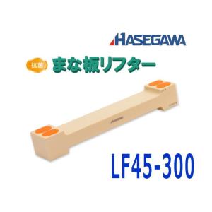 ハセガワ 新抗菌まな板カルマくんL PPKL-7106 : ひかりTV
