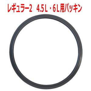 ワンダーシェフ圧力鍋用パッキン　21cm