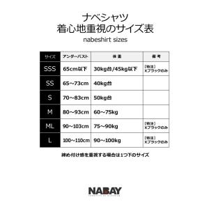 ランニングタイプの新定番 ナベシャツ X[te...の詳細画像1