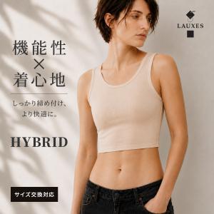 ナベシャツ・ハイブリッド　ベージュ　タンクトップ トラシャツ 胸潰し
