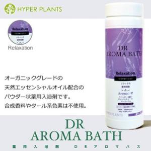 医薬部外品 薬用入浴剤 ハイパープランツ(HY...の詳細画像1