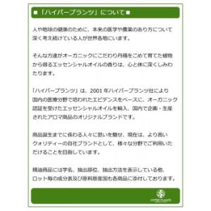 医薬部外品 薬用入浴剤 ハイパープランツ(HY...の詳細画像2