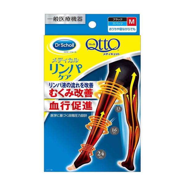 Dr.Scholl（ドクター・ショール）　一般医療機器　おうちでメディキュット　リンパケア　スパッツ...