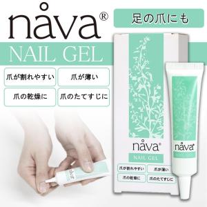 VERITAS(ベリタス) nava(ナーバ) ネイルジェル(爪美容液) 防腐剤不使用 無香料｜nabike