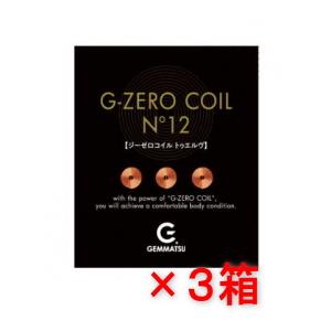 【3箱セット】G-ZERO コイル  N°12専用テープ（テープ24枚、12mm×6個） 腰 肩 首...