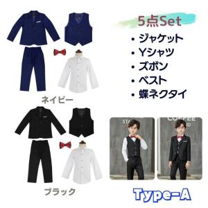 子供スーツ 5点セット フォーマル 男の子 ス...の詳細画像1