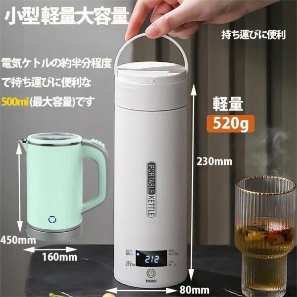 ポータブル電気ケトル 電気水筒 電気ケトル 電気ポット 485ml 小型 ミニ 電気ボトル ボトル ...