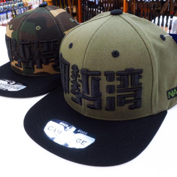 伊勢湾キャップ　伊勢湾好きな方に！