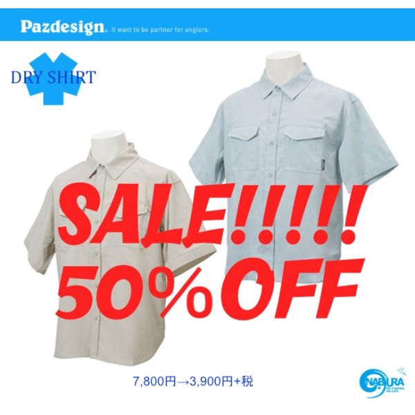 パズデザイン ドライシャツ　50％オフ！売り切りです！　Pazdezain DRY-SHIRTS