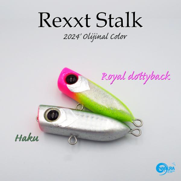 ナブラのオリカラ！Rexxt ストーク【愛知発ご当地ルアー】黒鯛ポッパー チヌトップ