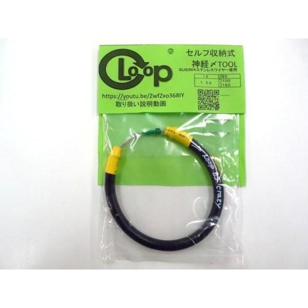 S-LINE　LOOP・CRAZY(1.0mm-85cm)　魚の神経締め【大阪発ご当地メーカー】エス...