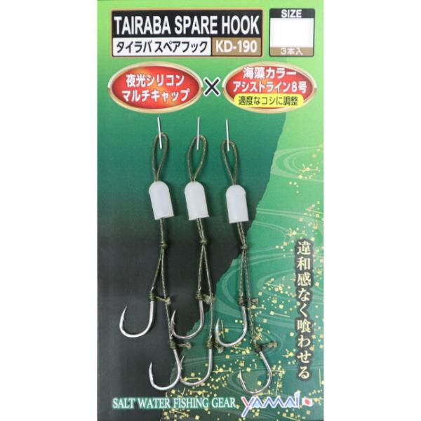 ステキ針 タイラバスペアフック