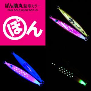 UROCO（ウロコ） 送料無料 ウロコジグ ショート 120g 4色セット