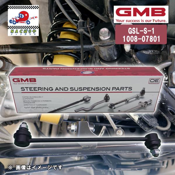 GMB スタビライザーリンク 1008-07801 GSL-S-1 スペーシア MK32S / 42...