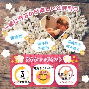 無添加 ポップコーン豆 800g 3分で出来立...の詳細画像1
