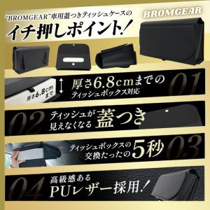 箱ごと入る 車用ティッシュケース ティッシュカ...の詳細画像1