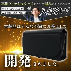 箱ごと入る 車用ティッシュケース ティッシュカ...の詳細画像2