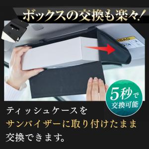 箱ごと入る 車用ティッシュケース ティッシュカ...の詳細画像5