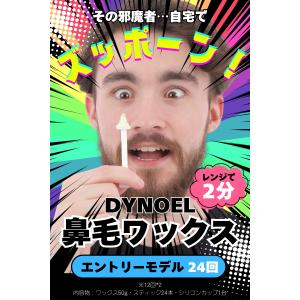 鼻毛ワックス 12回分 脱毛 メンズ レディース ブラジリアンワックス 顔 蜜蝋 髭 ハードワックス 男性 女性 抜く 鼻下 セルフ いい匂い セルフ