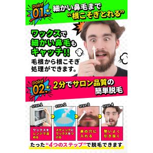 鼻毛ワックス 12回分 脱毛 メンズ レディー...の詳細画像4