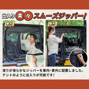 BROMGEAR ジムニー バックドア用 防虫...の詳細画像5