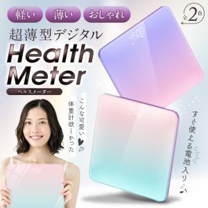 体重計 安い デジタル 薄型 コンパクト 正確 見やすい