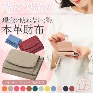 ミニ財布 レディース 小さい財布 三つ折り財布 薄い財布