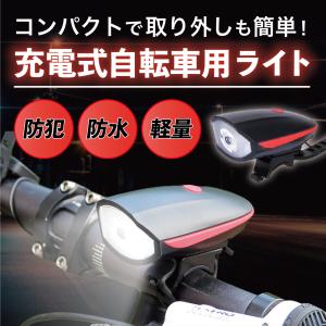 自転車ライト usb充電 明るい 最強 led ホルダー 防水 後付け 充電式 ヘッドライト 工具不要 簡単着脱 防犯 おすすめ