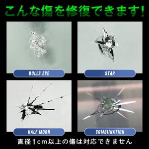 フロントガラス 飛び石 リペアキット 修理 車...の詳細画像2