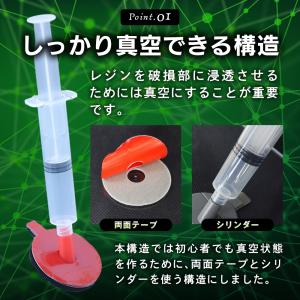フロントガラス 飛び石 リペアキット 修理 車...の詳細画像4