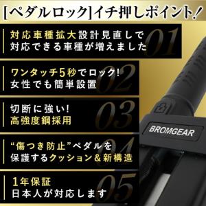 ペダルロック 車 盗難防止 ブレーキペダルロッ...の詳細画像1