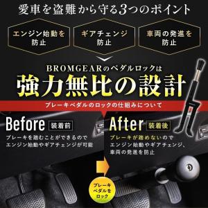 ペダルロック 車 盗難防止 ブレーキペダルロッ...の詳細画像3