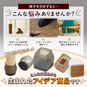 椅子脚カバー 椅子の足を高くする シリコン イ...の詳細画像1