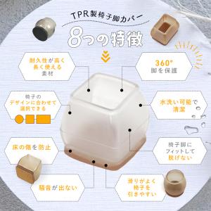 椅子脚カバー 椅子の足を高くする シリコン イ...の詳細画像3