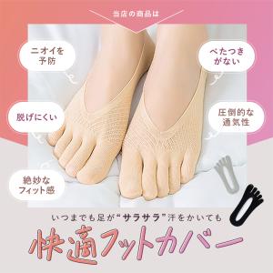 5本指ソックス 5本指フットカバー 5足セット...の詳細画像1