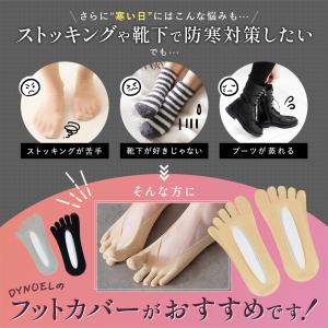 5本指ソックス 5本指フットカバー 5足セット...の詳細画像4