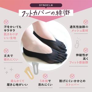 5本指ソックス 5本指フットカバー 5足セット...の詳細画像5