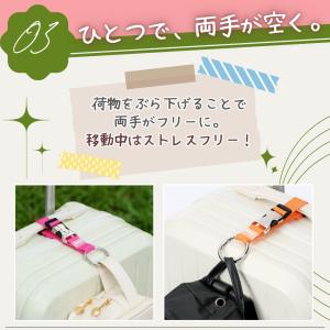 スーツケースベルト キャリアバッグ 目印 ジャ...の詳細画像5