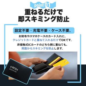 スキミング防止カード 磁気防止カード RFID...の詳細画像4