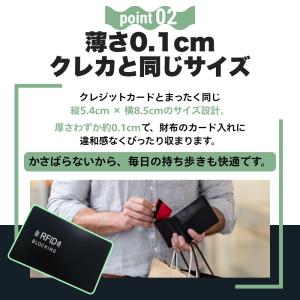 スキミング防止カード 磁気防止カード RFID...の詳細画像5