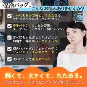 保冷バッグ 巾着 お弁当 折りたたみ ランチバ...の詳細画像1