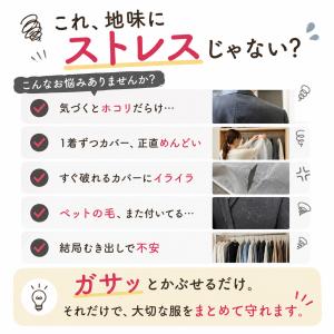 ハンガーラックカバー 衣類カバー 収納カバー ...の詳細画像1