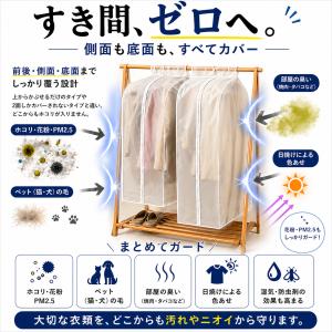 ハンガーラックカバー 衣類カバー 収納カバー ...の詳細画像3