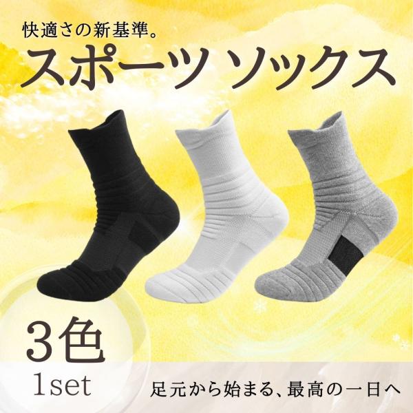 スポーツソックス 厚手 靴下 メンズ ビジネスソックス サッカー スニーカー 野球 スノー バスケ ...