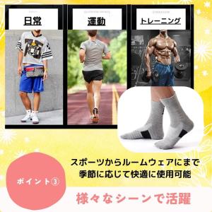 スポーツソックス 厚手 靴下 メンズ ビジネス...の詳細画像4