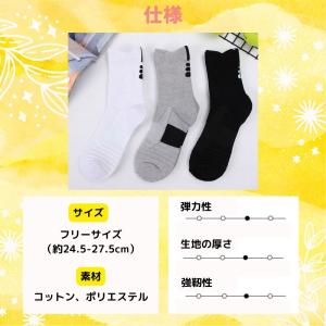 スポーツソックス 厚手 靴下 メンズ ビジネス...の詳細画像5