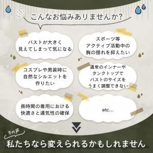 ナベシャツ 胸つぶし タンクトップ ブラック ...の詳細画像1