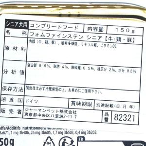 最短賞味2028.2・アニモンダ 高齢犬フォム...の詳細画像2